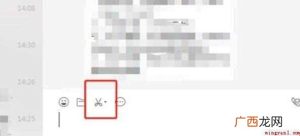 微信怎么截图 截图方法 微信怎么截图