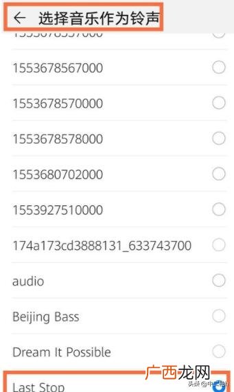 微信换铃声怎么换,微信铃声怎么设置？
