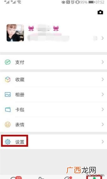 微信换铃声怎么换,微信铃声怎么设置？