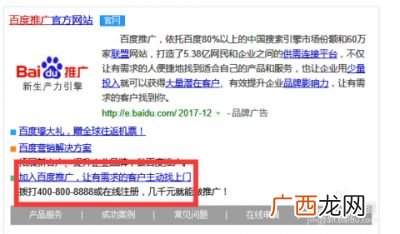 如何做竞价推广,58同城怎么做推广？