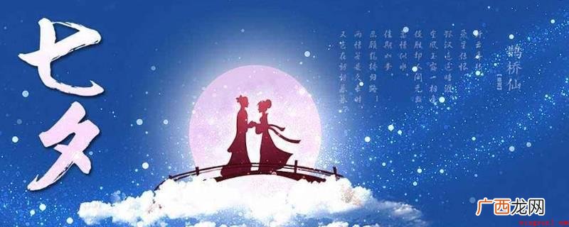 七夕节最普遍的习俗,就是妇女们 七夕节的习俗