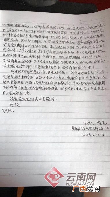 申请入党书怎么写,怎样写入党申请书？
