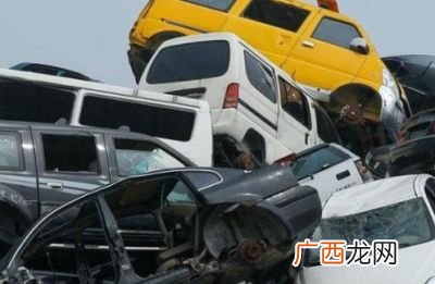 私家车多少年报废,车子多久达到报废？
