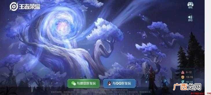 王者荣耀怎么扫码登录