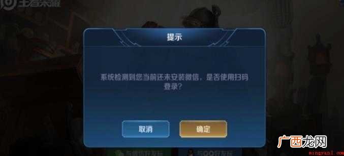 王者荣耀怎么扫码登录