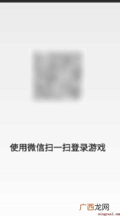 王者荣耀怎么扫码登录