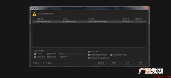 Premiere如何处理脱机文件