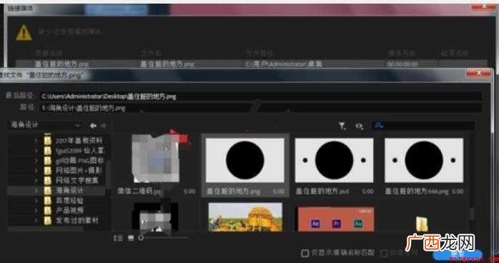 Premiere如何处理脱机文件