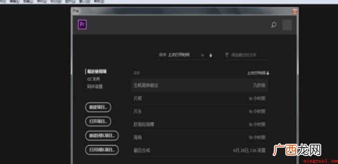 Premiere如何处理脱机文件