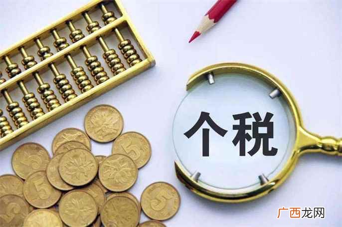 月工资15000元要缴纳的税款 工资15000交多少个人所得税