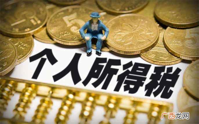 月工资15000元要缴纳的税款 工资15000交多少个人所得税