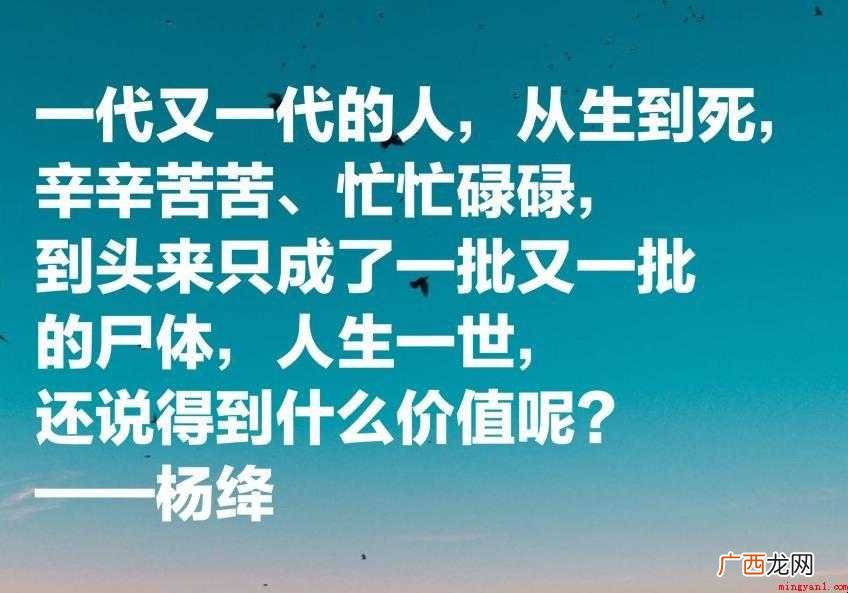 杨绛名言有哪些