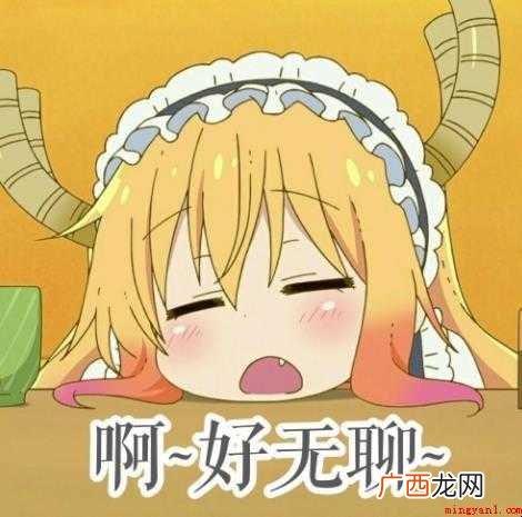 关于无聊的近义词是什么 无聊的近义词是什么