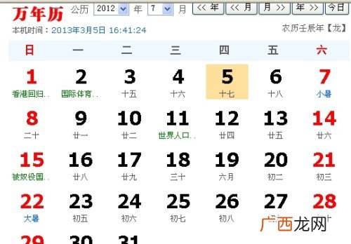 7月5号是什么星座,七个星座是哪些？