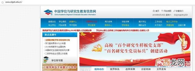 学位证书怎么查询,本科学士学位证书怎么在网上查询？