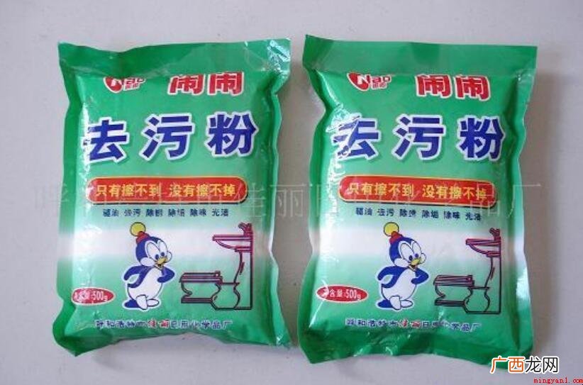 送你一包去污粉是什么意思 “去污粉”是什么意思