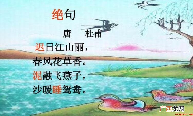 晚日江山丽的下一句话是什么 迟日江山丽下一句是什么