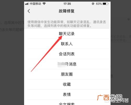 微信好友删了聊天记录怎么恢复,如何恢复已删除的微信好友的微信聊天记录?