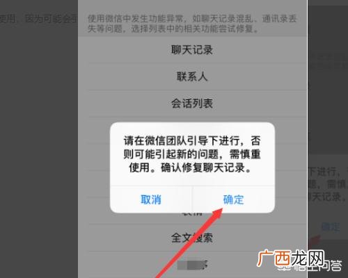 微信好友删了聊天记录怎么恢复,如何恢复已删除的微信好友的微信聊天记录?