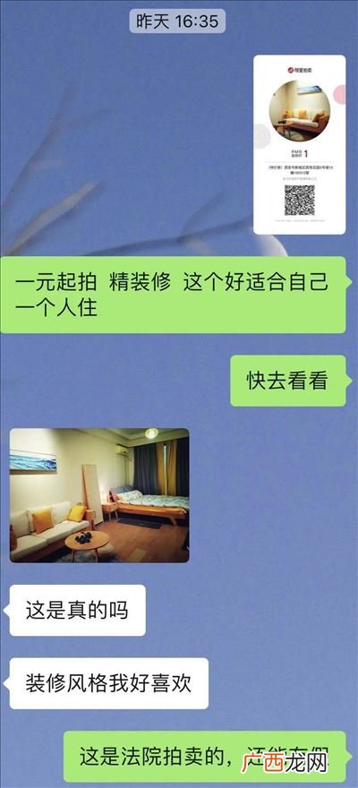 法拍房什么意思,法拍房预售房是什么意思？