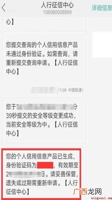 如何网上自己打印征信报告