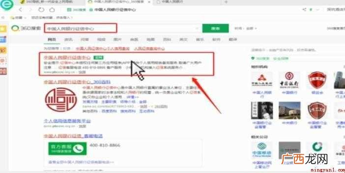 如何网上自己打印征信报告