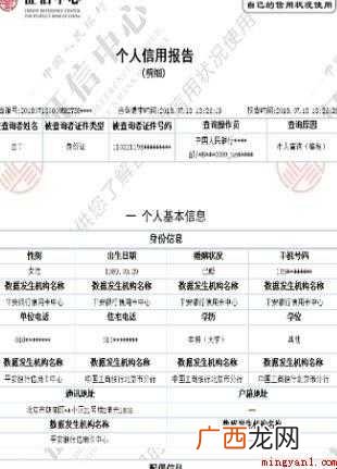 如何网上自己打印征信报告