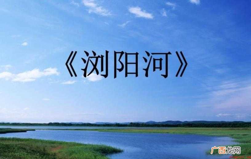 《浏阳河》创作背景是什么