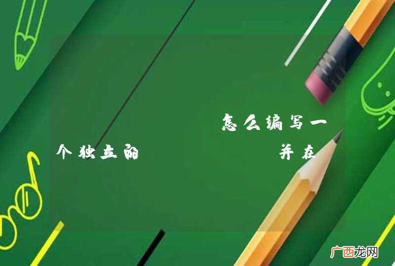 用Eclipse gradle:怎么编写一个独立的plugin并在build.gradle使用