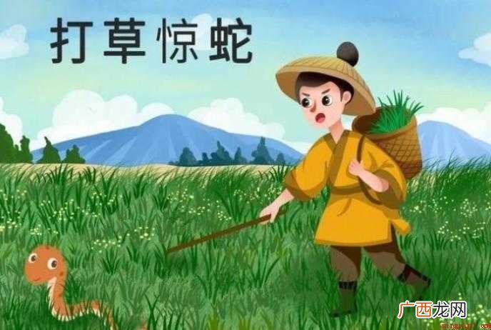 打草惊蛇的造句有哪些