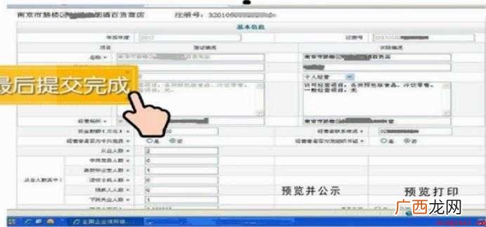 个人营业执照怎么年审