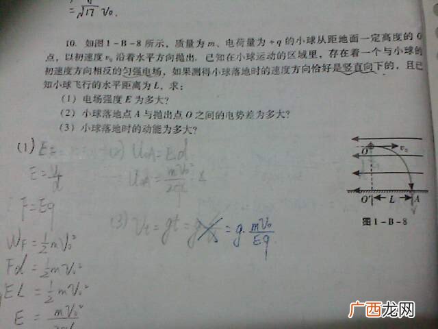 qe是什么公式,电场力公式E=qEL怎么来的？