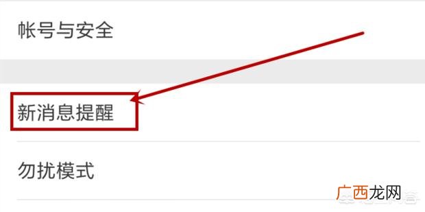 微信声音在哪里设置,微信声音怎么设置？