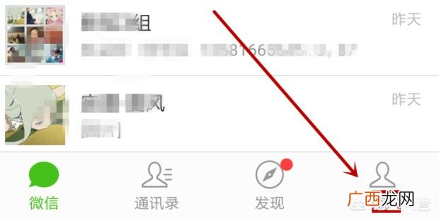 微信声音在哪里设置,微信声音怎么设置？