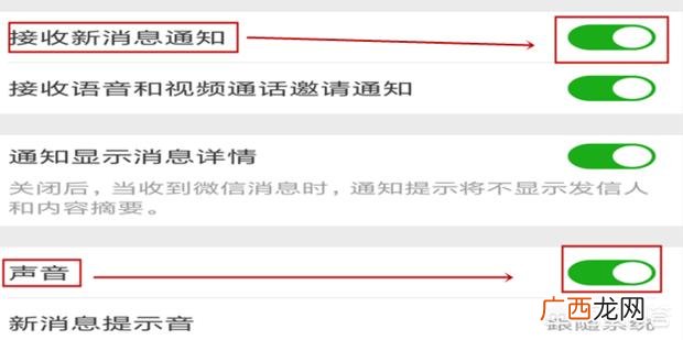 微信声音在哪里设置,微信声音怎么设置？