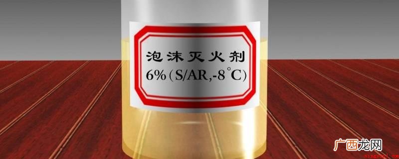 泡沫灭火剂分为化学泡沫和空气机械泡沫两种 泡沫灭火剂灭火的主要机理是