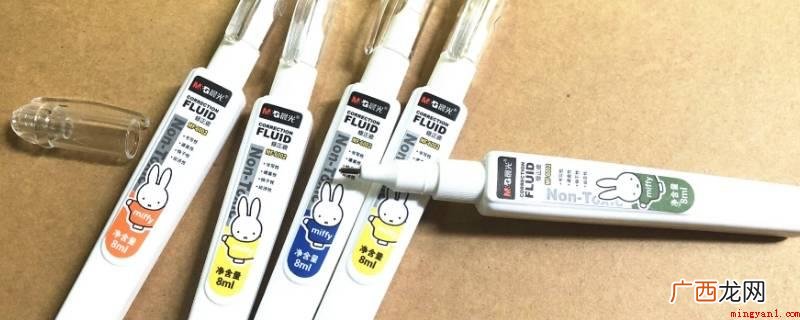 贝蒂奈史密斯格莱姆修正液 干了的修正液怎么洗掉