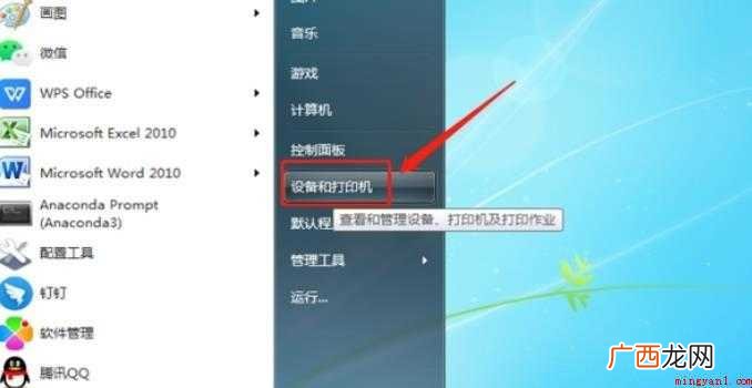 共享打印机无法连接怎么解决