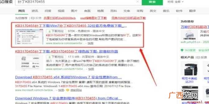 共享打印机无法连接怎么解决