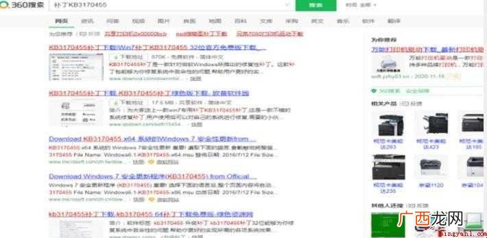 共享打印机无法连接怎么解决