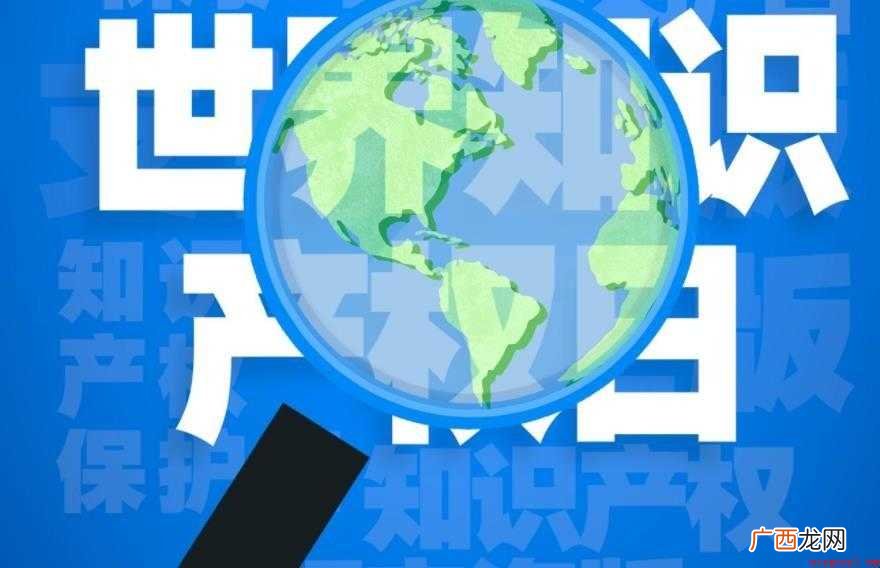 世界知识产权日诞生经过是什么