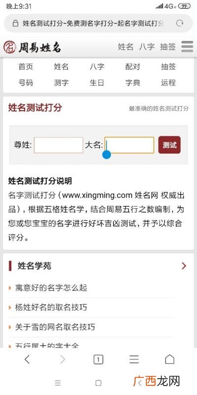 网上算命准吗能信吗,有什么算命准的网站吗？为什么有些算命很准，有些却很水？