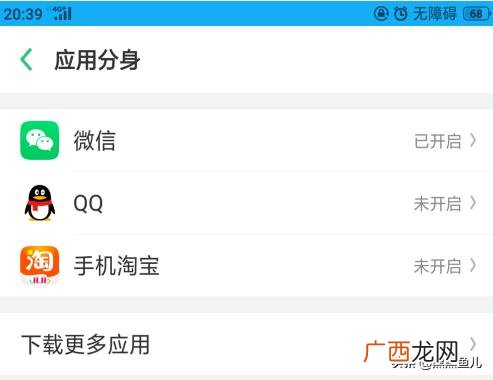 oppo手机微信分身怎么弄,oppo微信分身怎么设置？