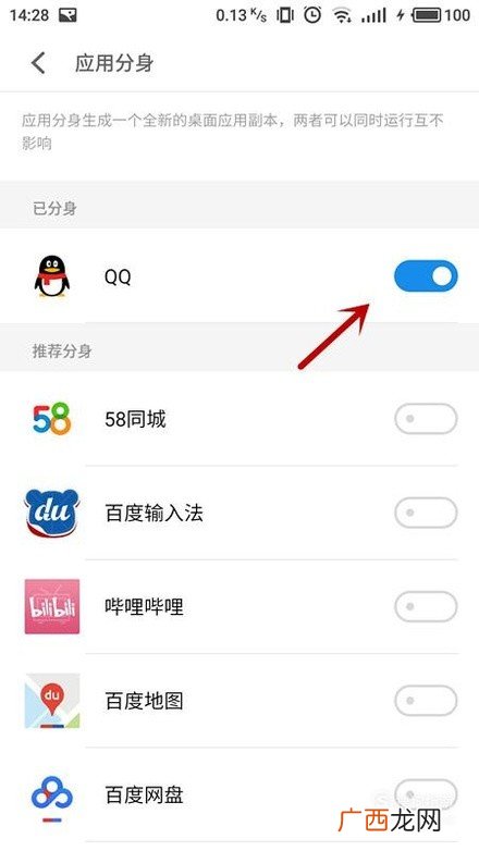 oppo手机微信分身怎么弄,oppo微信分身怎么设置？