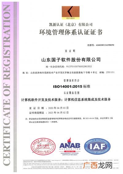 iso14001是什么管理体系,国家ISO14001环境管理体系认证是干什么作用的？