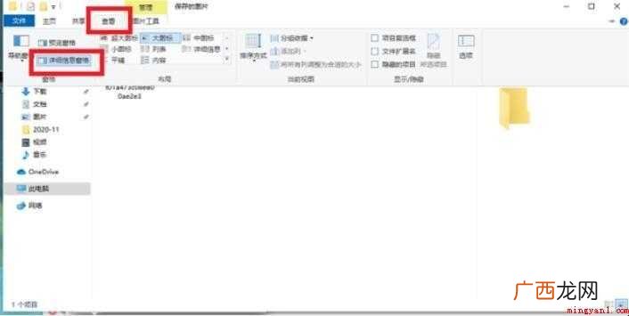 如何查看一个图片的尺寸大小