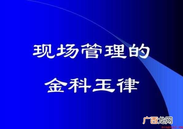 金科玉律的造句有哪些