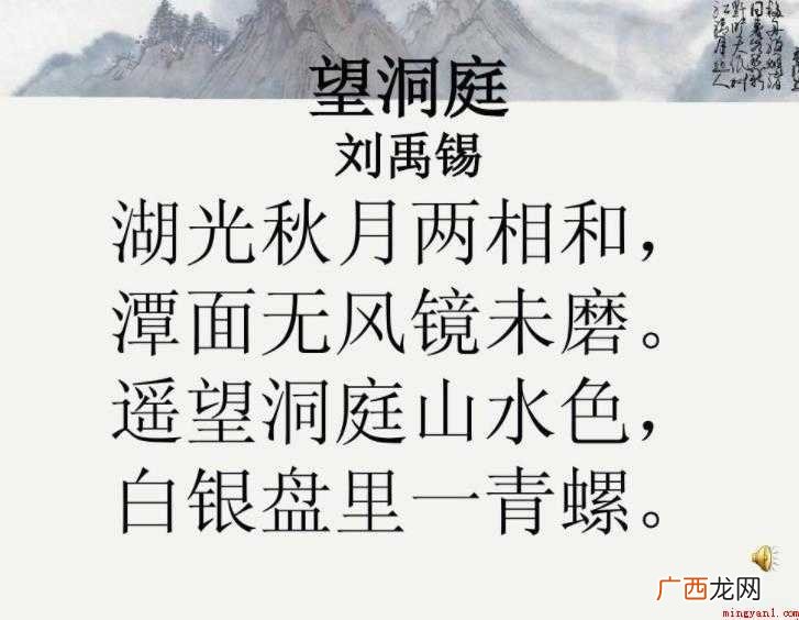 白银盘里一青螺的上一句是什么