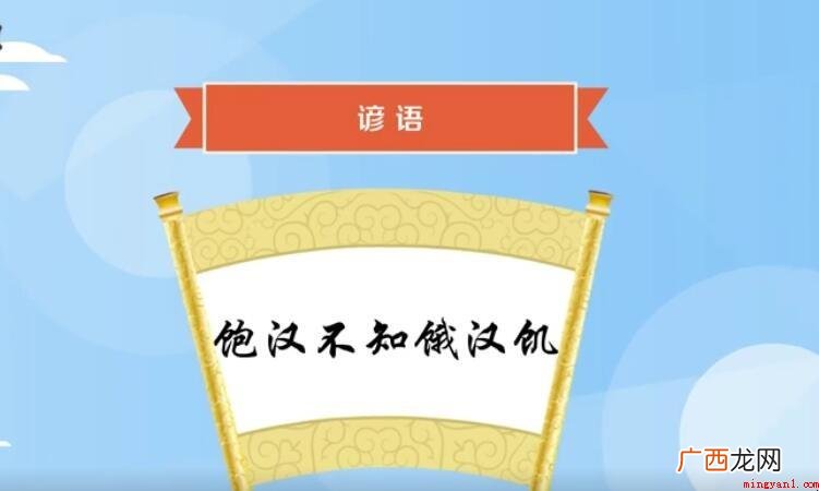小学六年级谚语有哪些