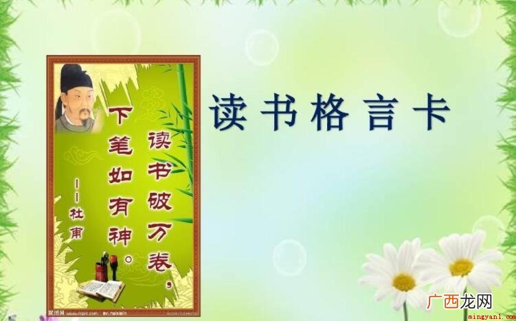 中学生阅读格言的全部内容 中学生读书格言有哪些